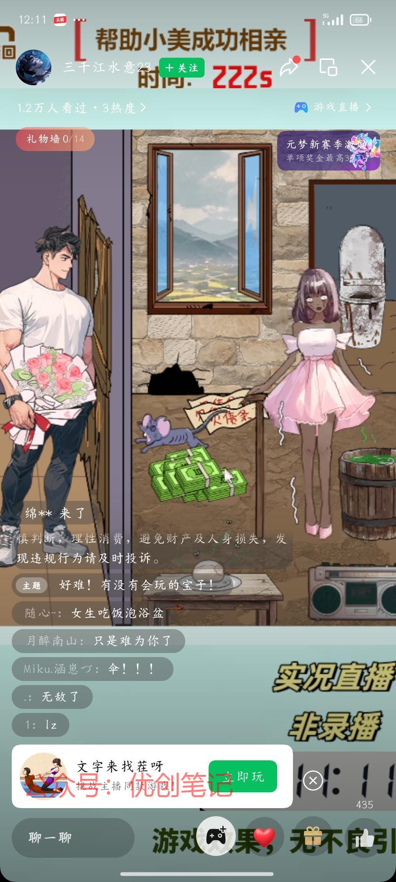 这个视频号挂这种游挺不错，圈友..情报-搞钱线报📢论坛-网创交流-优创圈